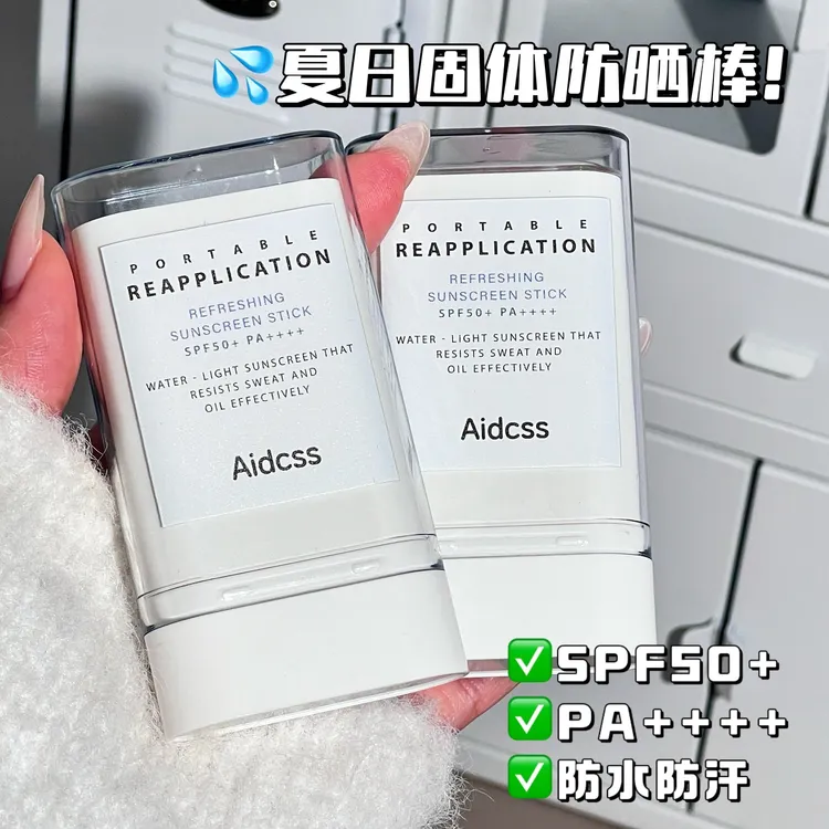 防晒棒固体防晒霜面部防紫外线清爽不油腻防水防汗男士女全身可用