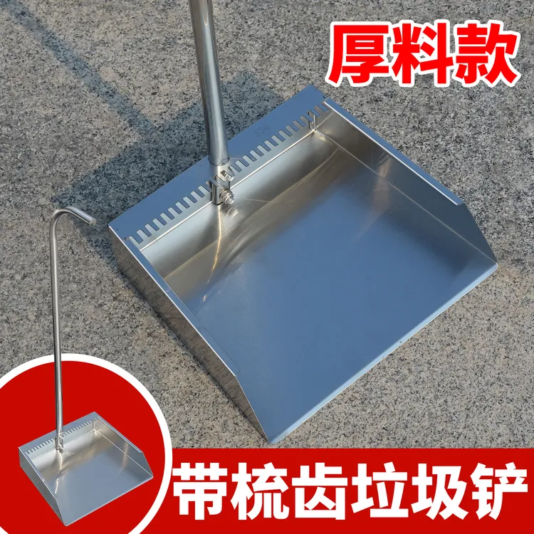 特厚加厚不锈钢垃圾铲子家用庭院斗簸箕撮箕畚斗畚箕一体焊接耐用