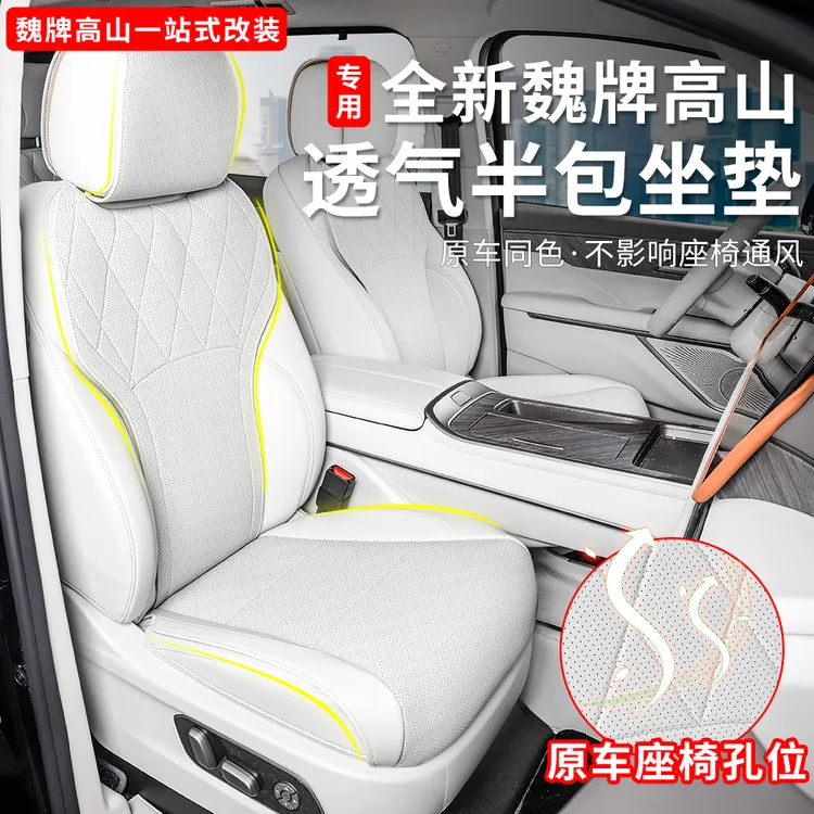 25款全新高山789座椅套专用半包围汽车座位坐垫内饰改装用品配件