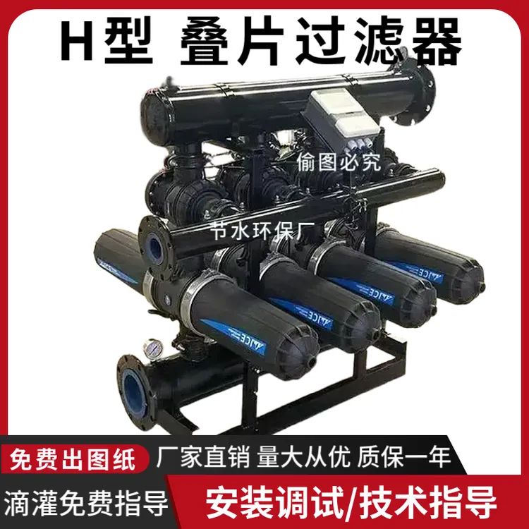 全自动叠片过滤器 适用于农业灌溉滴灌喷灌防堵 农用盘式过滤器
