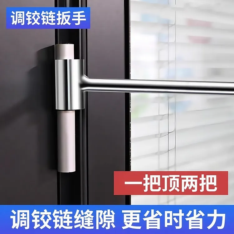 明铰链调缝器门缝间隙调节器旗形合页调缝神器门铰链调缝扳手工具