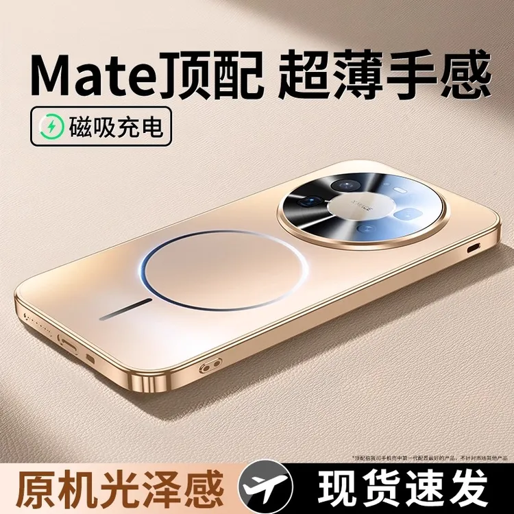 适用华为Mate80磁吸手机壳Pro带镜头膜全包防摔ProMax防指纹硬壳