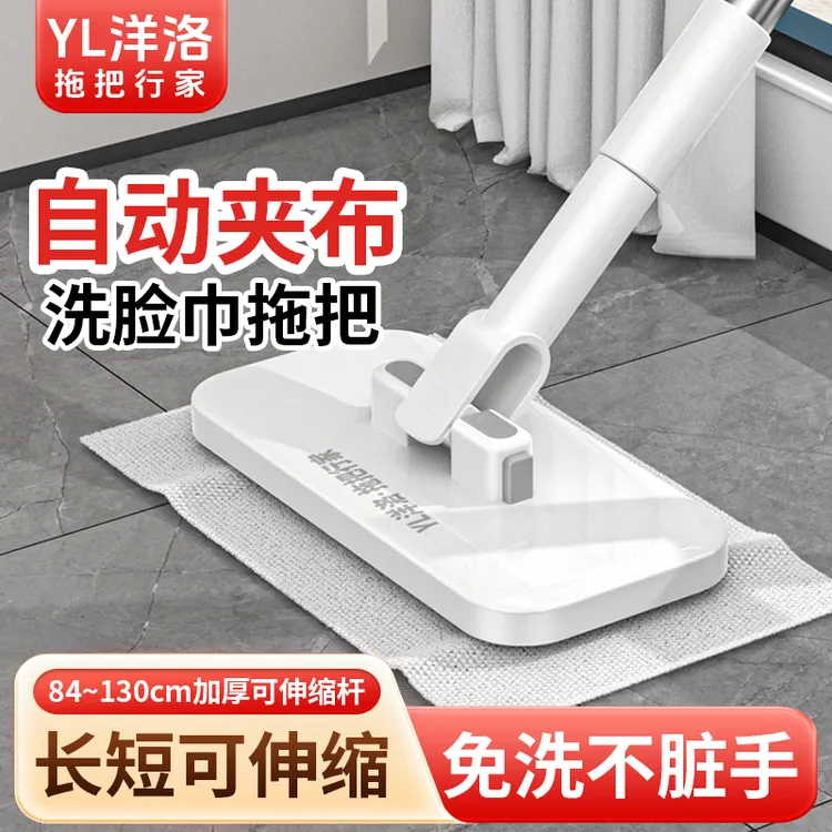 洗脸巾拖把自动夹免手洗拖地干湿两用家用室内静电除尘纸平板拖把