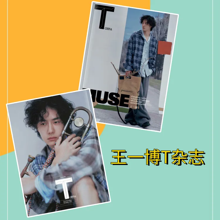 王一博2026年赛车服歌词本台历上海耐力赛纪念册王一博周边