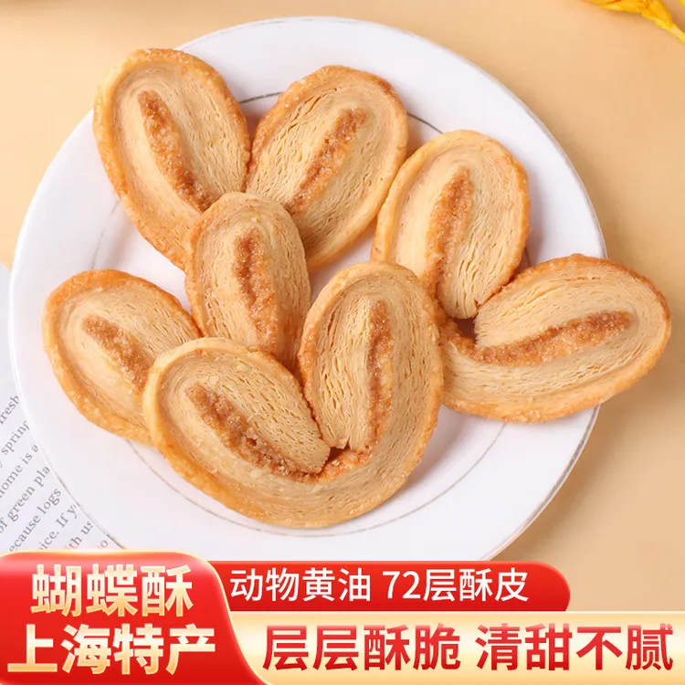 【0添加】【动物黄油】蝴蝶酥奶香饼干零食特产点心独立包装下午茶