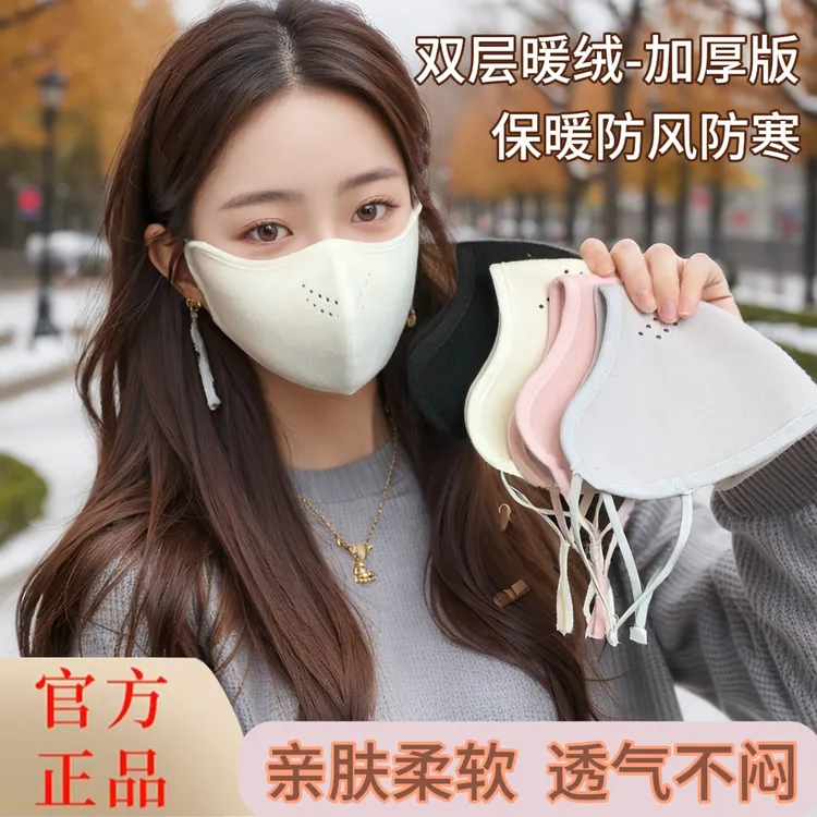 【九块九4个】防风寒口罩澳绒保暖骑行加绒加厚男女生立体防雾口罩