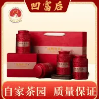 凹富后[品款装同款]单丛茶500克凤凰单丛茶礼盒装