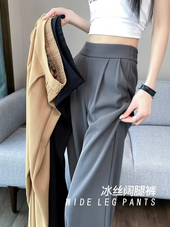 大码300斤冰丝阔腿裤女2025夏季新款高腰垂感直筒窄版西装女裤子