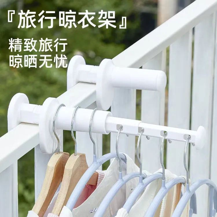 旅行晾衣便携式家用阳台室内出差旅行衣架挂衣服不变形2025新款