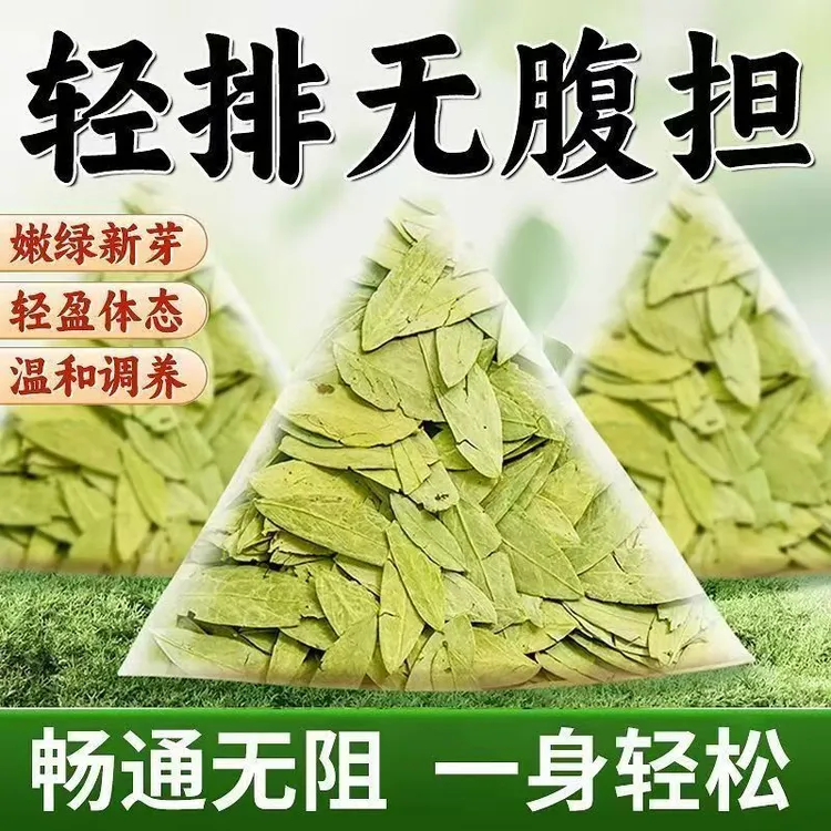 拾光里正品番泻叶茶泡水便秘排泄宿便正宗云南原味新货泻叶三角包