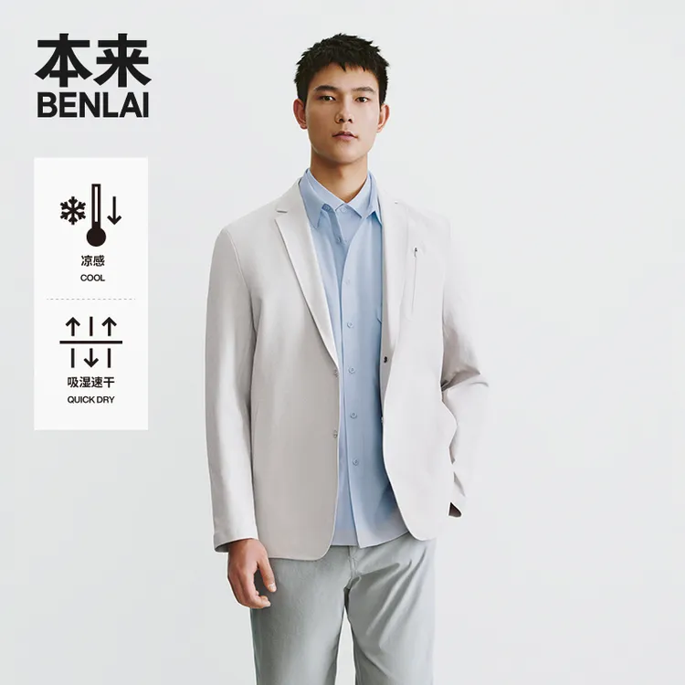 本来BENLAI男士凉感速干弹力西装2025春季新款休闲外套BRS150002
