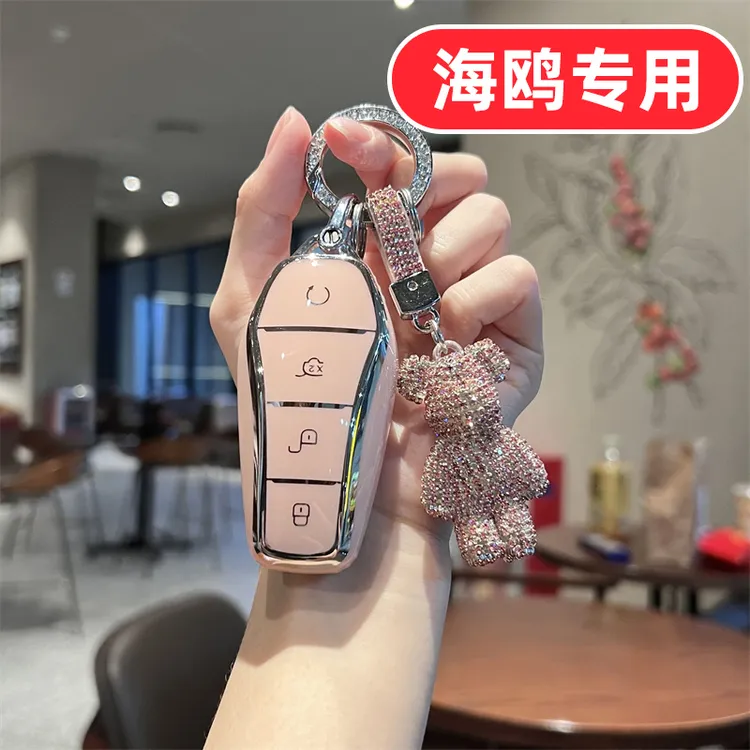 适用25款24比亚迪海鸥钥匙套2025女士专用汽车可爱卡通全包高档