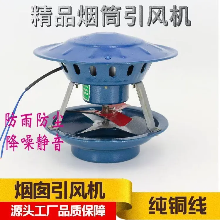 引风机抽风机强力静音吸风机新款农村火炕烟囱排烟机家用吸烟机