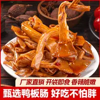 【5大包】功夫卤班香辣鸭脆肠肉类下酒菜卤味小吃休闲鸭脆肠大包