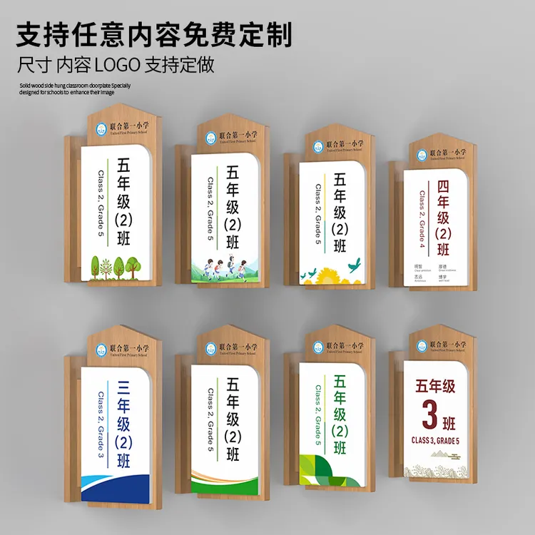 实木教室门牌班级牌学校幼儿园门口牌子办公室科室牌标牌创意定制