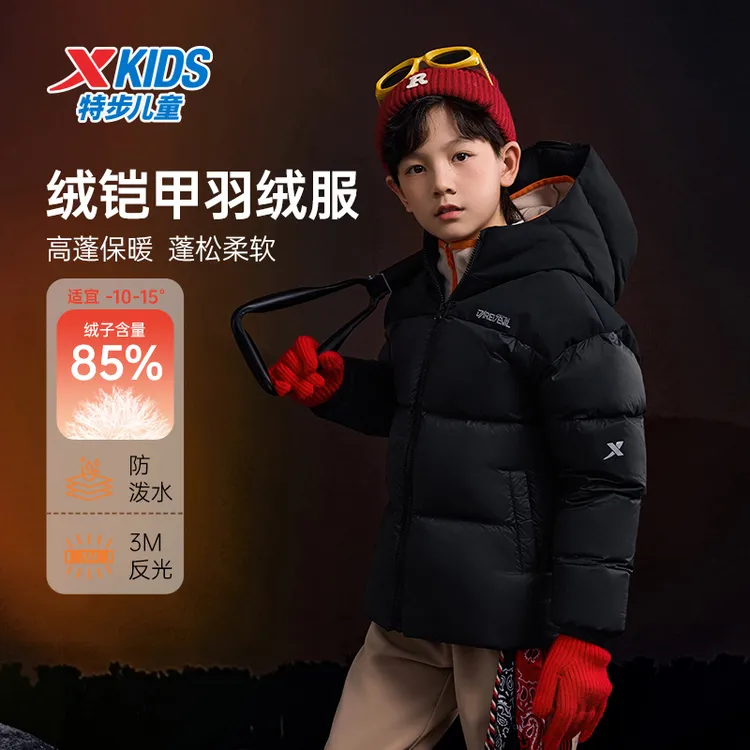 【铠甲】特步儿童新款大童三防科技百搭保暖外套羽绒服676426199023