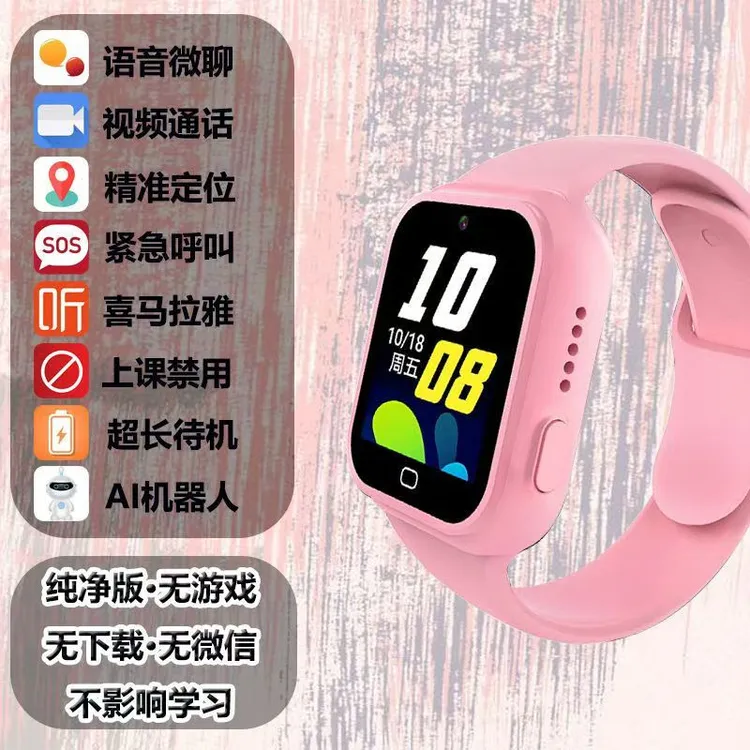 4g智能手表多功能运动防水gps定位学生儿童电话视频活动礼品企业