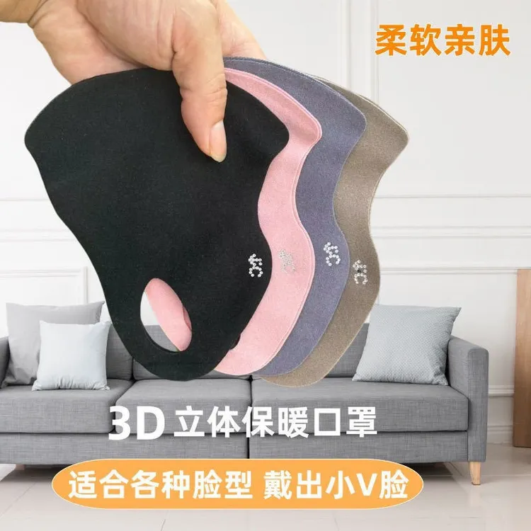 可折叠防晒口罩成人防护防雾霾保暖口罩