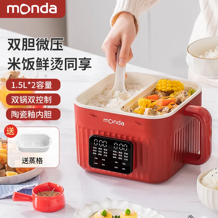monda蒙达双胆电饭煲多功能家用智能煲汤煮饭一体微压力