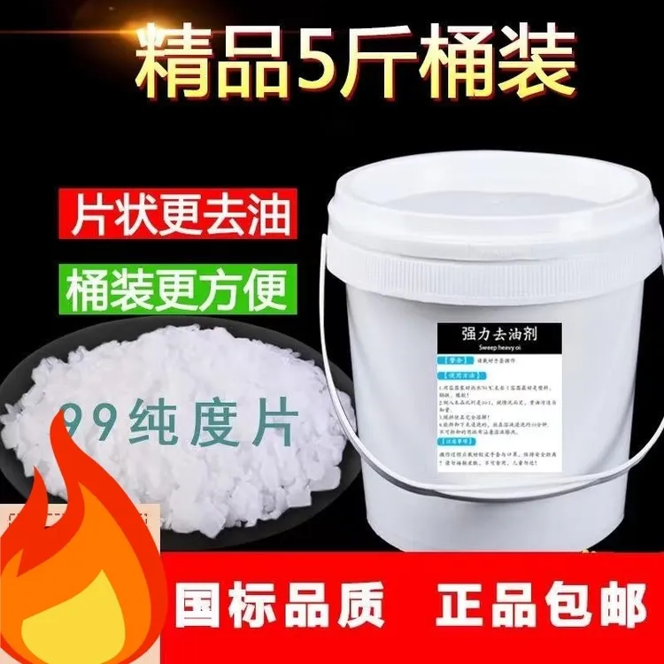 碱粉清洁去油碱粉清洁去油强力去油污厨房专用重去重油污碱清洁剂