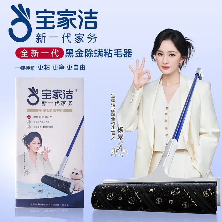【杨幂同款】宝家洁粘毛器除螨吸毛发吸尘一键换头长柄大号礼盒装