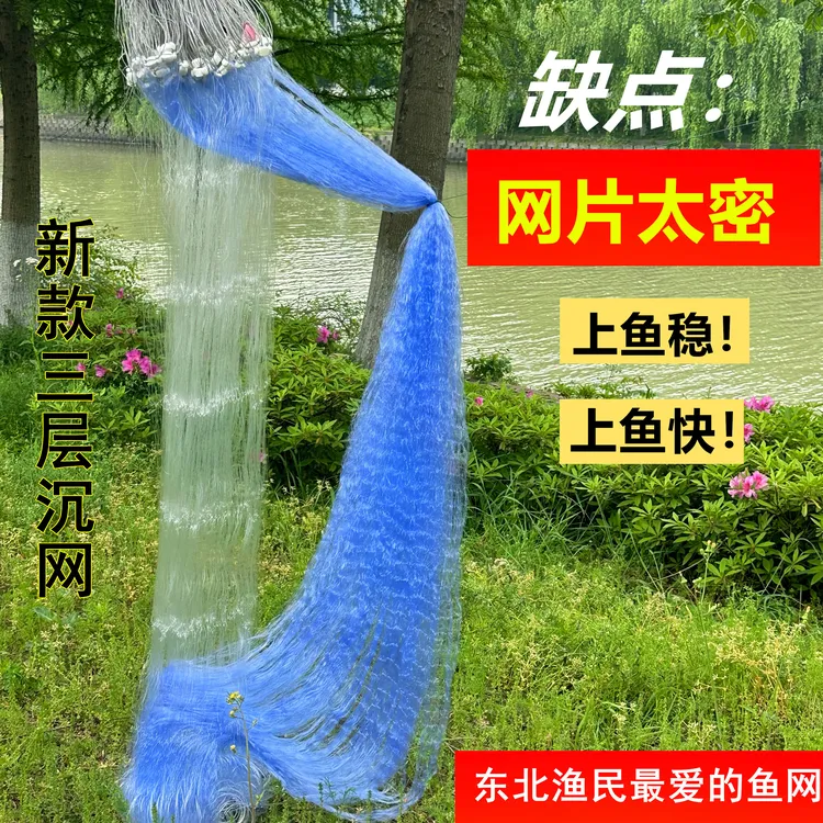 三层沉网加密鲫鱼网捕鱼网大渔网丝网粘网加重泡沫漂东北渔民用网