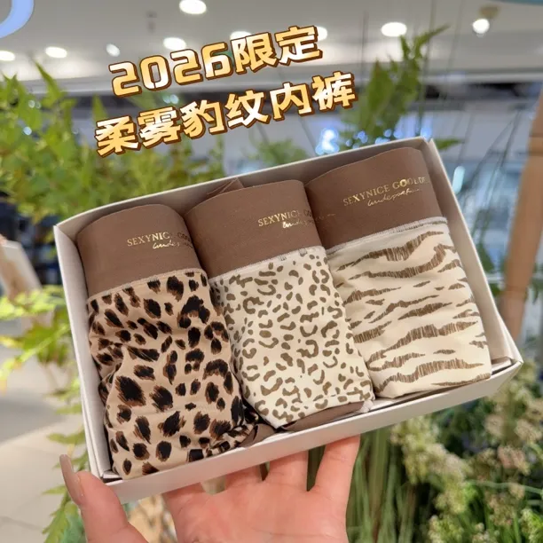 2026限定柔雾豹纹女士内裤云感无痕腰边中腰大包臀不卡不勒3条装