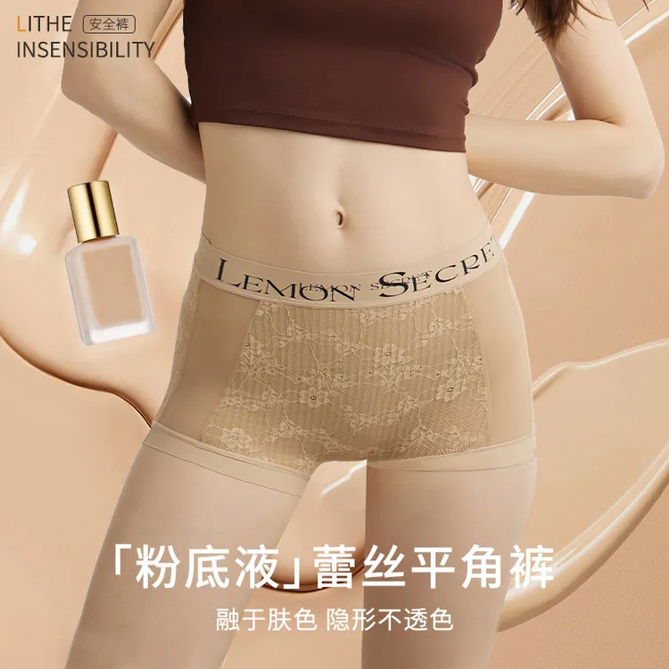 Ufeel中高腰无痕柔软蕾丝安全平角裤女士内裤2525