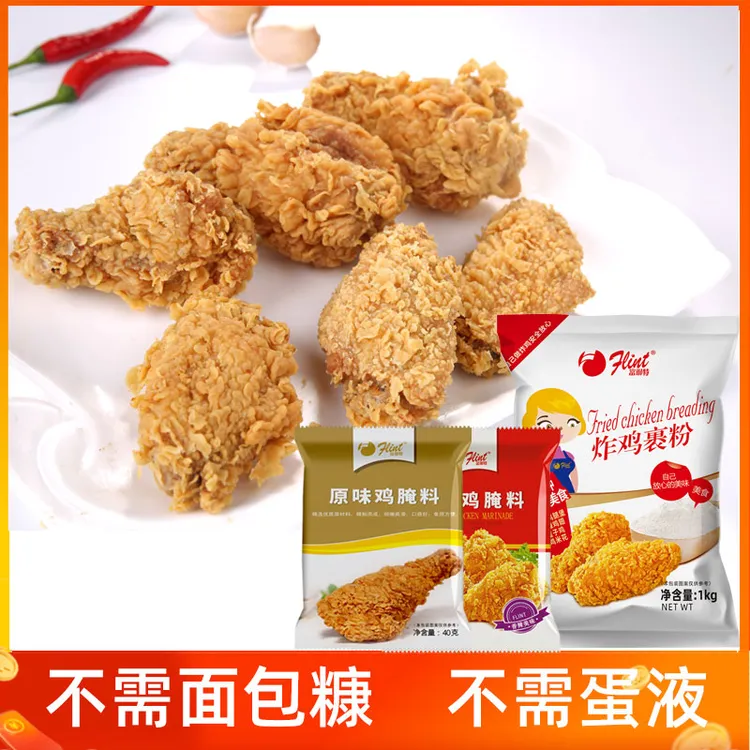 flint/富琳特1kg炸鸡裹粉家用起鳞片脆皮油炸酥脆鸡翅鸡米花调味