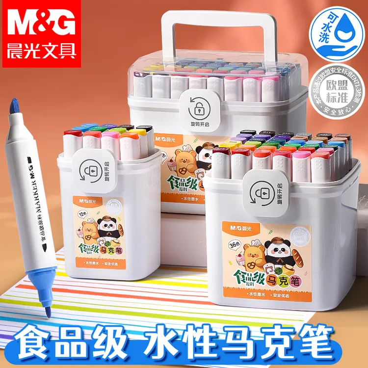 晨光食品级马克笔小学生双头水性马克笔幼儿园美术绘画涂鸦画笔