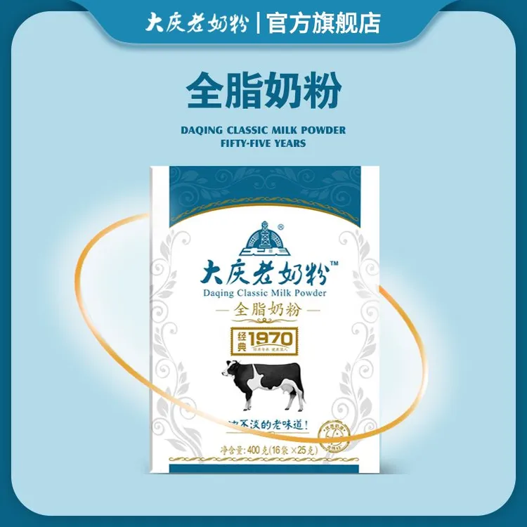 【大庆老奶粉】全脂奶粉全家营养奶粉成人奶粉400g*1盒