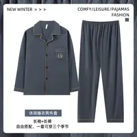 【秋季上新】春秋男士睡衣薄款亲肤柔软云朵棉长袖长裤男生睡衣