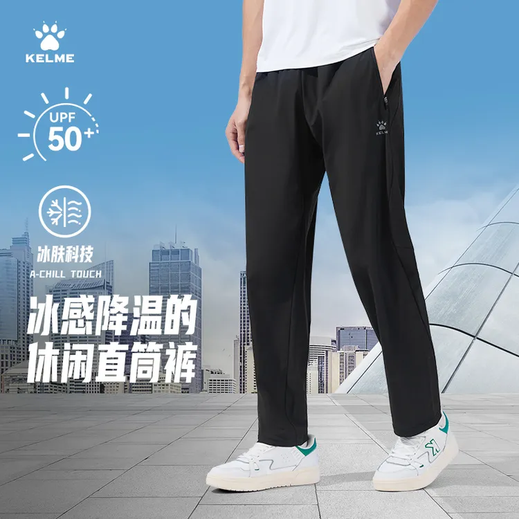 【防晒运动裤】卡尔美运动休闲户外透气速干显瘦直筒跑步裤潮流新品