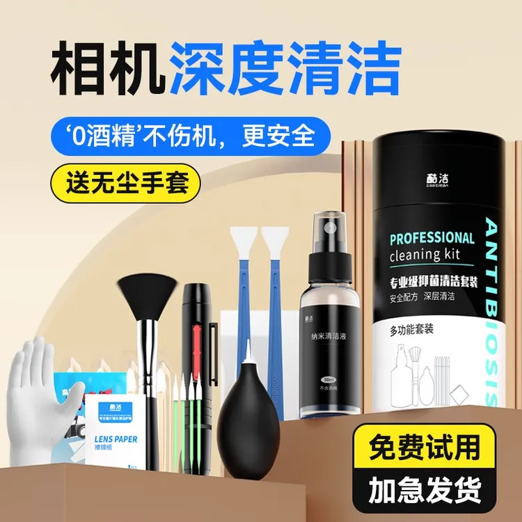 相机清洁套装单反镜头传感器清理工具清洗全画幅擦镜纸气吹cmos棒
