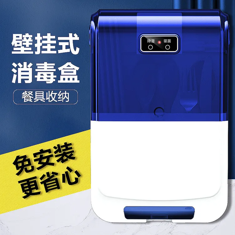 保修期内整机质保餐具消毒机家用防霉收纳盒免安装