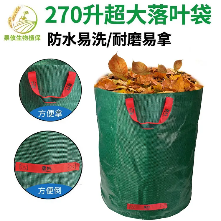 果攸270升超大树叶落叶袋  防水园林编织袋园艺袋落叶堆肥袋