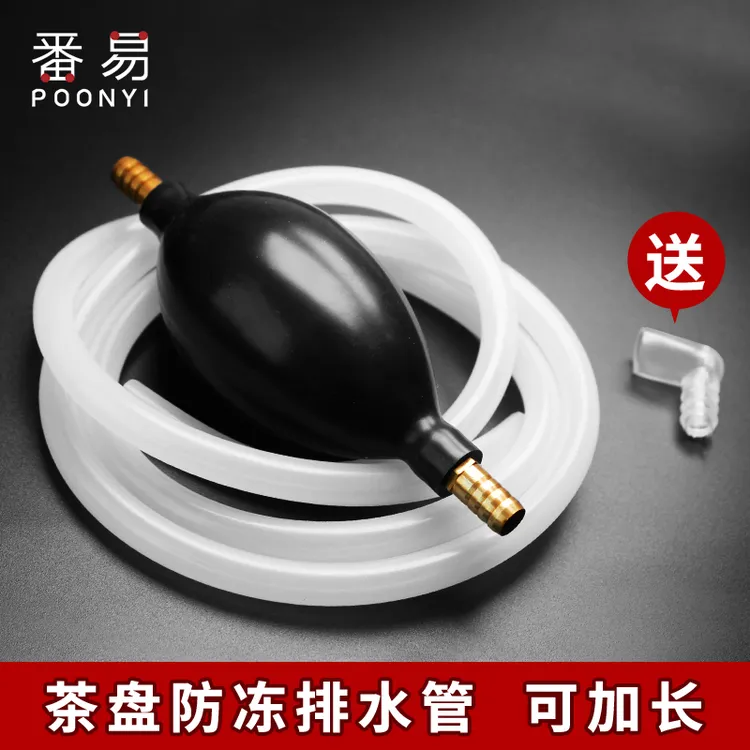 下水管硅胶软管铜头茶几桌虹吸大号茶盘排水管带吸水球囊茶具配件