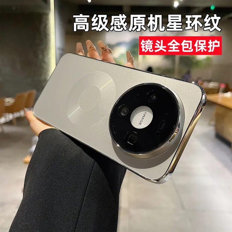 适用华为mate80新款手机壳高级感电镀星环纹mate80promax镜头膜全
