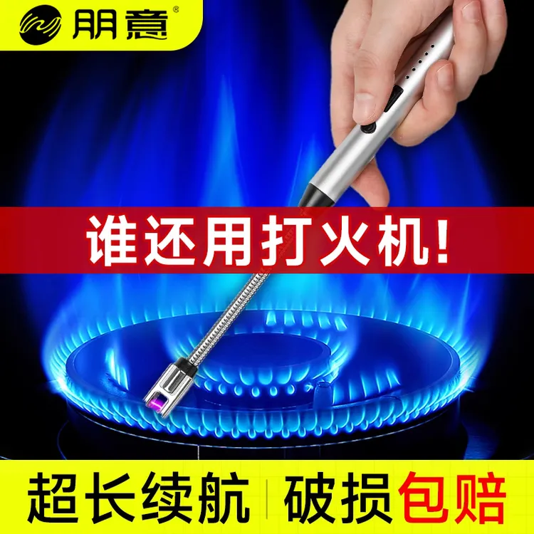 煤气灶脉冲点火器电子枪燃气灶打火机长手柄充电香薰加长点火神器