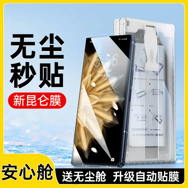 适用荣耀MagicV5手机膜V5至臻版折叠屏全包曲面屏屏幕保护钢化膜