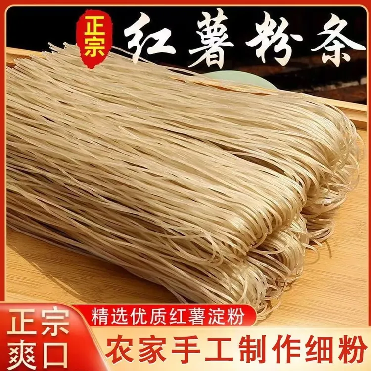 河南红薯粉条地瓜粉酸辣粉手工制作自然风干晾晒筋道爽滑