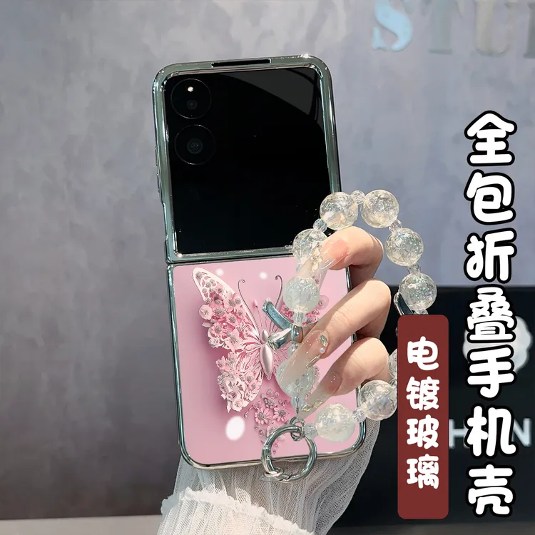 适用【小米XFLIP】粉色蝴蝶电镀玻璃折叠防摔手机壳女