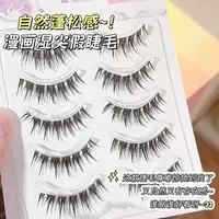 漫画W型收尖湿眼睫毛浓颜芭比新手纤长卷翘整条自然假睫毛初学者