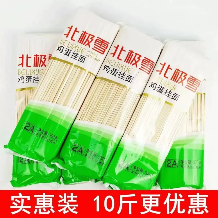 东坊甄选10斤金沙河北极雪/筋冠鸡蛋挂面干面条挂面早餐面凉拌面