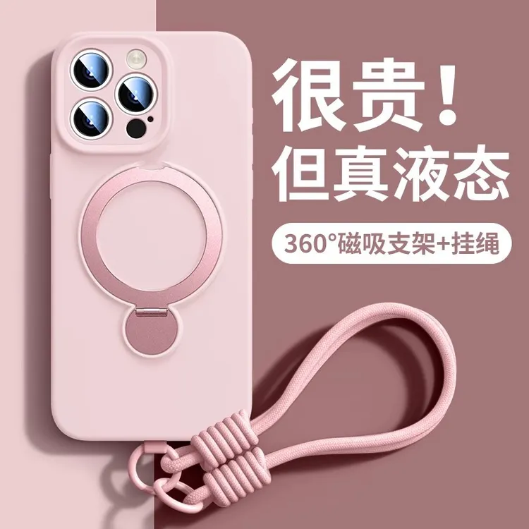 液态硅胶磁吸适用iPhone16ProMax手机壳磁吸支架15挂绳保护