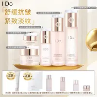 I Do钻石抗皱胶原精华水乳液护肤礼盒保湿补水抗皱紧致淡化细纹