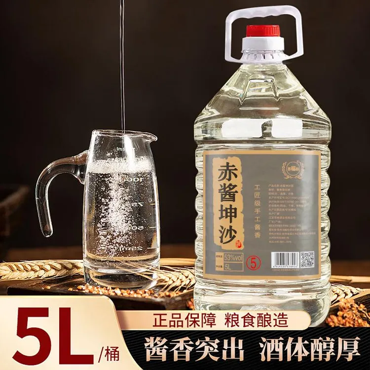 赛福醇赤酱坤沙纯粮酿造酱香型白酒53°