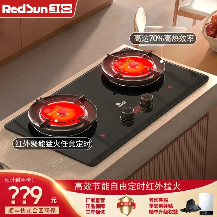 红日红外线炉具燃气灶家用天然气液化气灶燃气灶具猛火灶EX28B