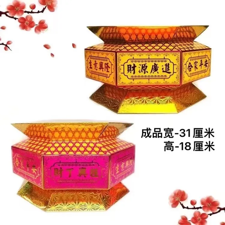 潮汕中秋节折塔镭射八角底盒糖果盒纸板两色可选