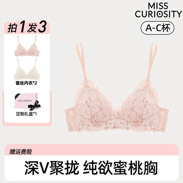 【镇店爆款】2件装无钢圈小胸内衣秋法式蕾丝舒适文胸bra-寇莉